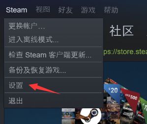 steam家庭共享使用方法