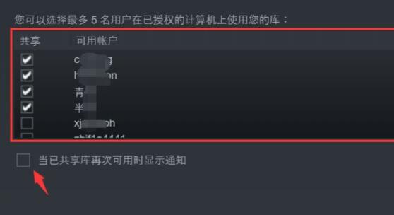 steam家庭共享使用方法