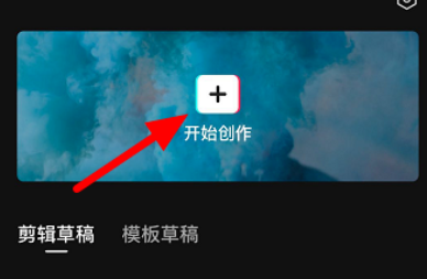 视频剪辑不要的部分方法