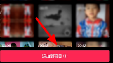 视频剪辑不要的部分方法