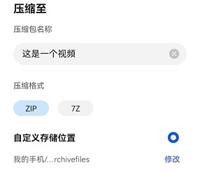 视频怎么做成文件详细方法