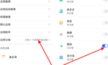 微信分身怎么登录第二个微信