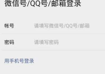 微信分身怎么登录第二个微信