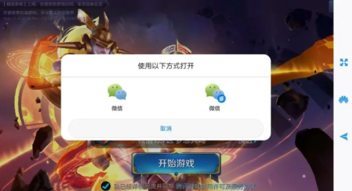 微信分身登录王者荣耀会不会顶掉本身账号