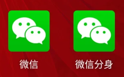 微信分身可以同时登录一个微信吗 微信分身登录别人的号会被发现吗