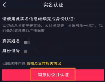 抖音直播怎么开
