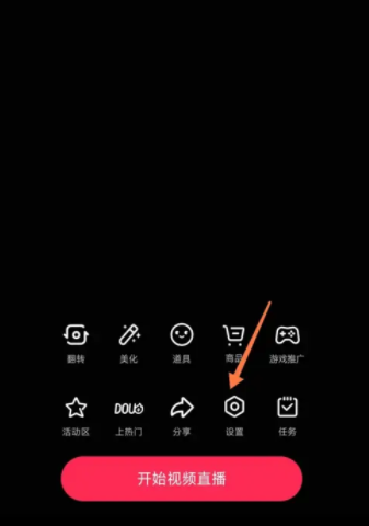 抖音直播怎么调清晰度