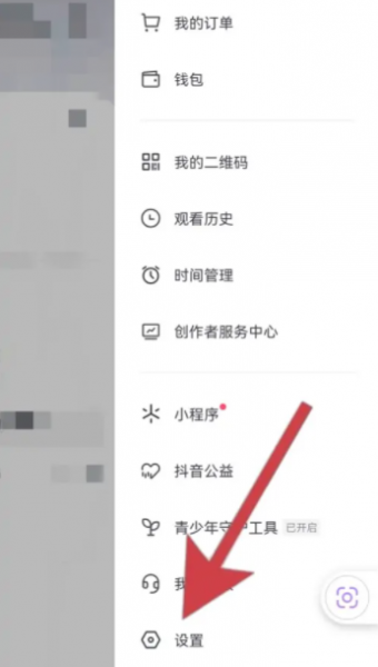 抖音直播怎么不显示粉丝名字