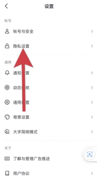 抖音直播怎么不显示粉丝名字
