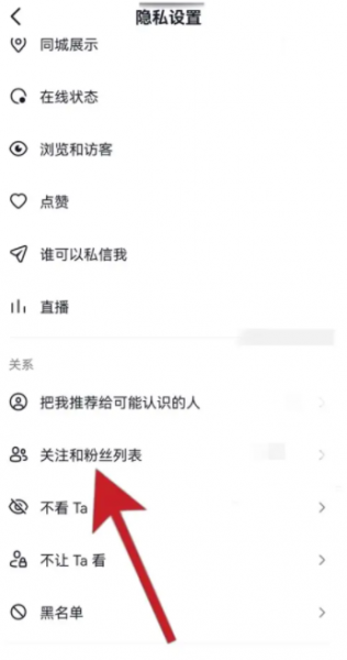 抖音直播怎么不显示粉丝名字