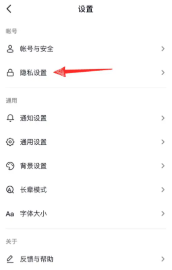 抖音直播怎么不让熟人看到