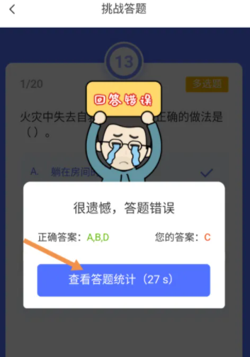 链工宝答案搜索器真的假的