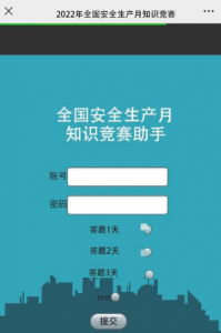 链工宝怎么快速答题 链工宝怎么答题得分最多