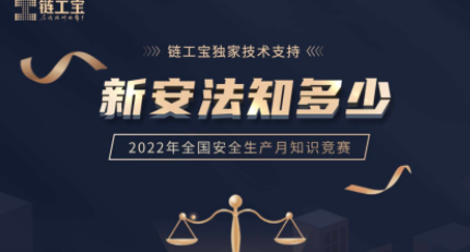 链工宝怎么快速刷课时