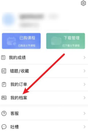 链工宝怎么创建档案