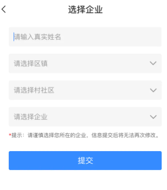 链工宝怎么更改企业名称