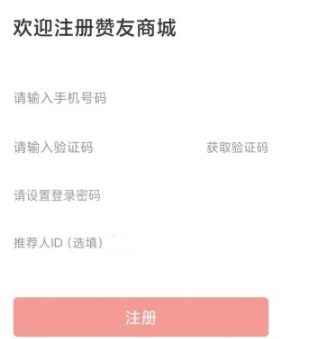 赞友商城是什么平台合法吗?