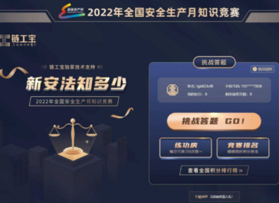 链工宝怎么增加答题次数