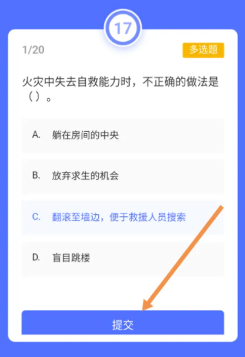 链工宝答题怎样答全对