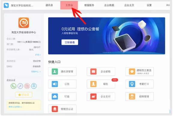 钉钉云课堂发布的文件教程删除