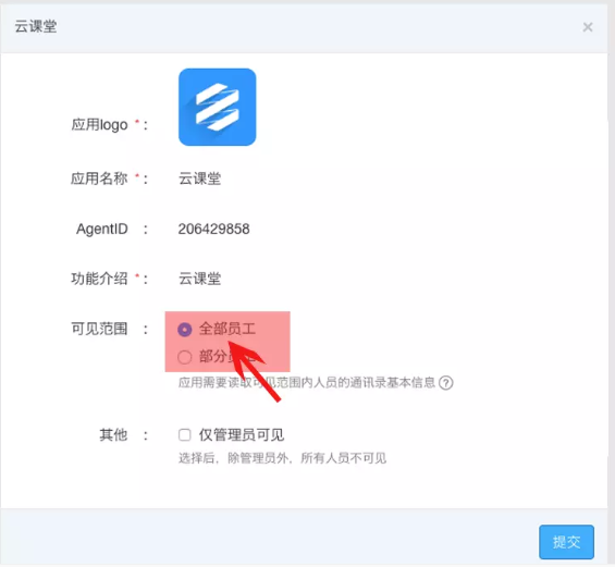 钉钉云课堂发布的文件教程删除