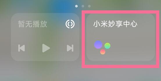 小米妙享中心打开方法