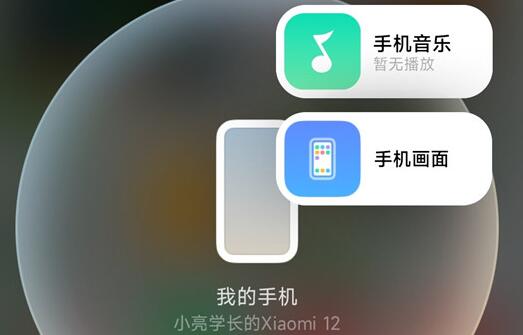 小米妙享中心打开方法