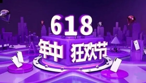 618活动什么时候开始 什么时候结束2022