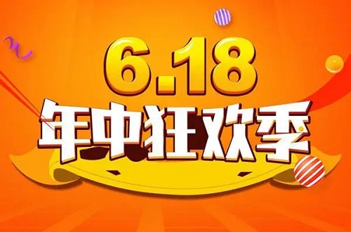 618活动什么时候开始 什么时候结束2022