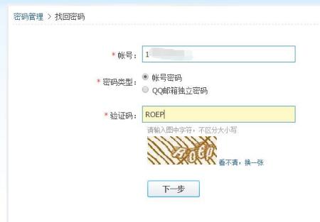 qq验证码次数达到上限解决教程