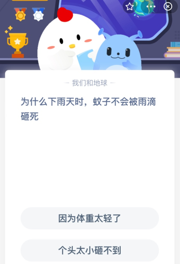 为什么下雨天时 蚊子不会被雨滴砸死?