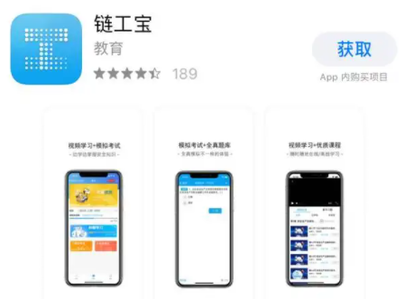 链工宝注册后可以注销吗 链工宝怎么修改个人资料