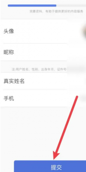链工宝怎么修改个人资料