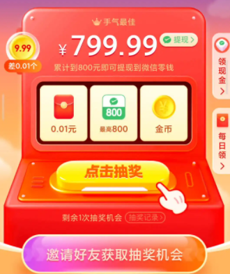 拼多多天天领现金100元技巧最新 拼多多天天领现金一直抽到提现秘籍怎么办?