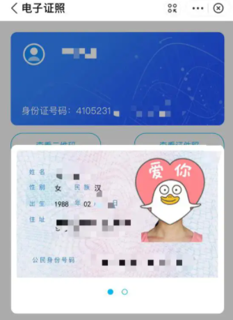 支付宝身份证照片怎么更换? 支付宝身份证照片在哪里?