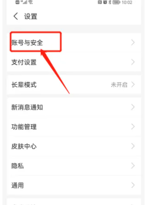 支付宝身份证照片怎么更换?