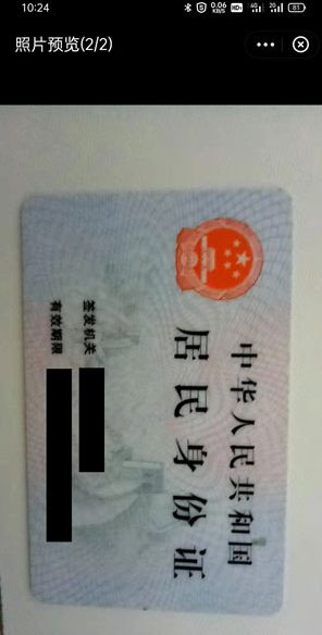 支付宝身份证照片在哪里?