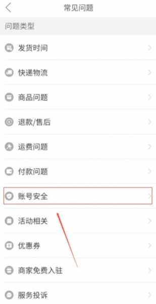 拼多多账号怎么注销掉