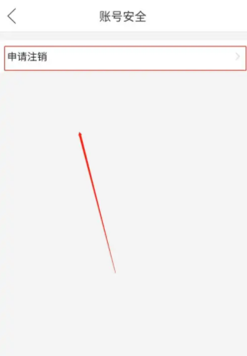 拼多多账号怎么注销掉