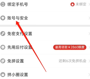 拼多多账号被盗怎么办