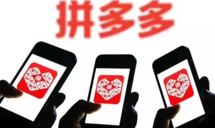 拼多多在另一个手机登录会被挤吗