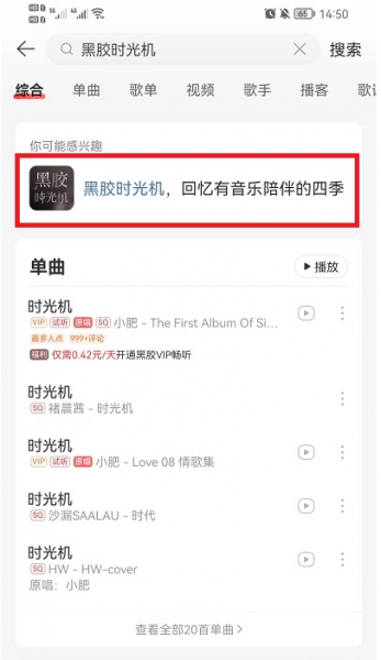 网易云音乐怎么看听歌时间
