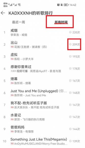 网易云怎么看一首歌曲播放了多少遍?