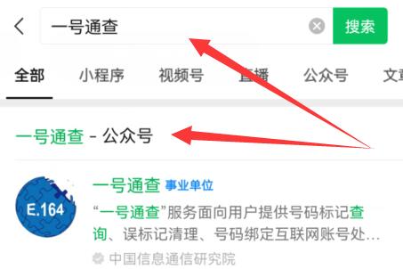 手机号一键解绑使用方法