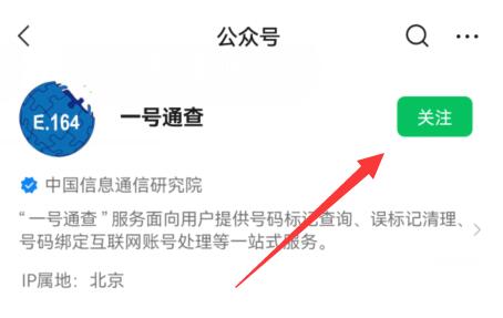 手机号一键解绑使用方法