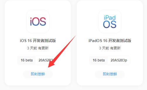 ios16更新详细方法