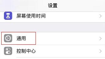 ios16更新详细方法