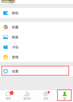 微信分身登录游戏授权怎么切换
