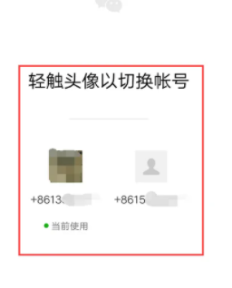 微信分身登录游戏授权怎么切换