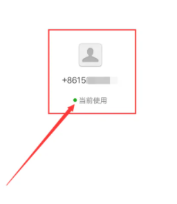 微信分身登录游戏授权怎么切换